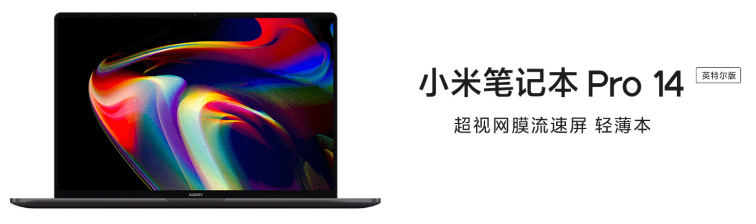 xiaomi mi notebook pro 14 2021 france